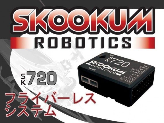 Skookum Robotics выпускает версию прошивки 3.40